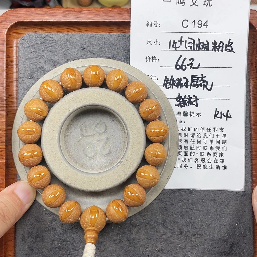 凤眼菩提手串C194-k14凤眼菩提开播福利14+封眼