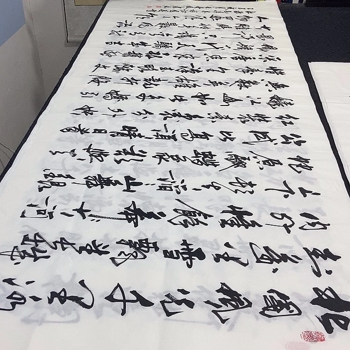 书法老师精品书法