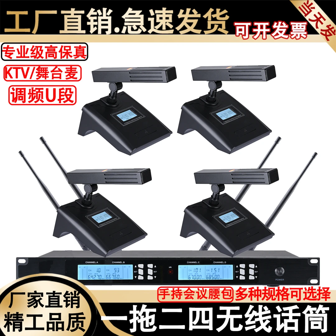 一拖二四无线话筒领夹麦克风腰挂包UHF主持舞台kTV演出会议头戴麦