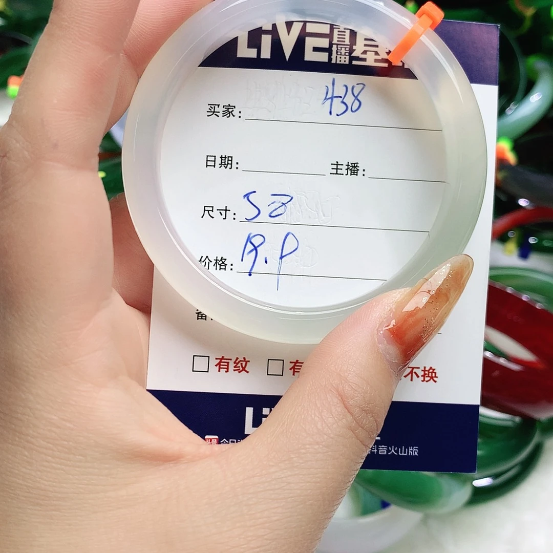 玛瑙/玉髓未镶嵌手镯438