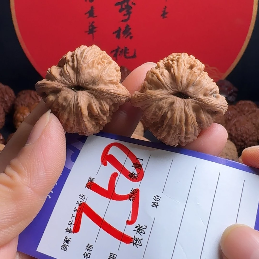 文玩核桃把件38绣球