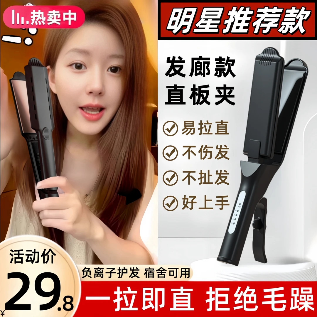 拉直板夹不伤发负离子夹板神器直发卷发两用理发店专用款发廊熨板