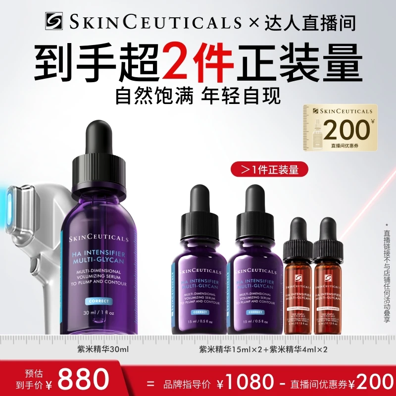修丽可紫米精华30ml*jnl