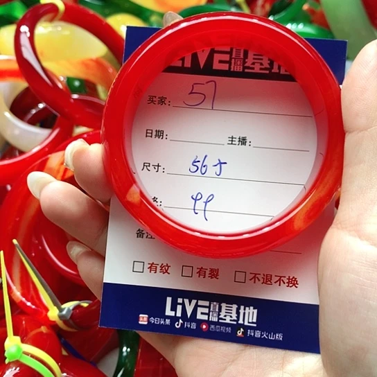 【闪购商品】手镯玛瑙/玉髓未镶嵌57