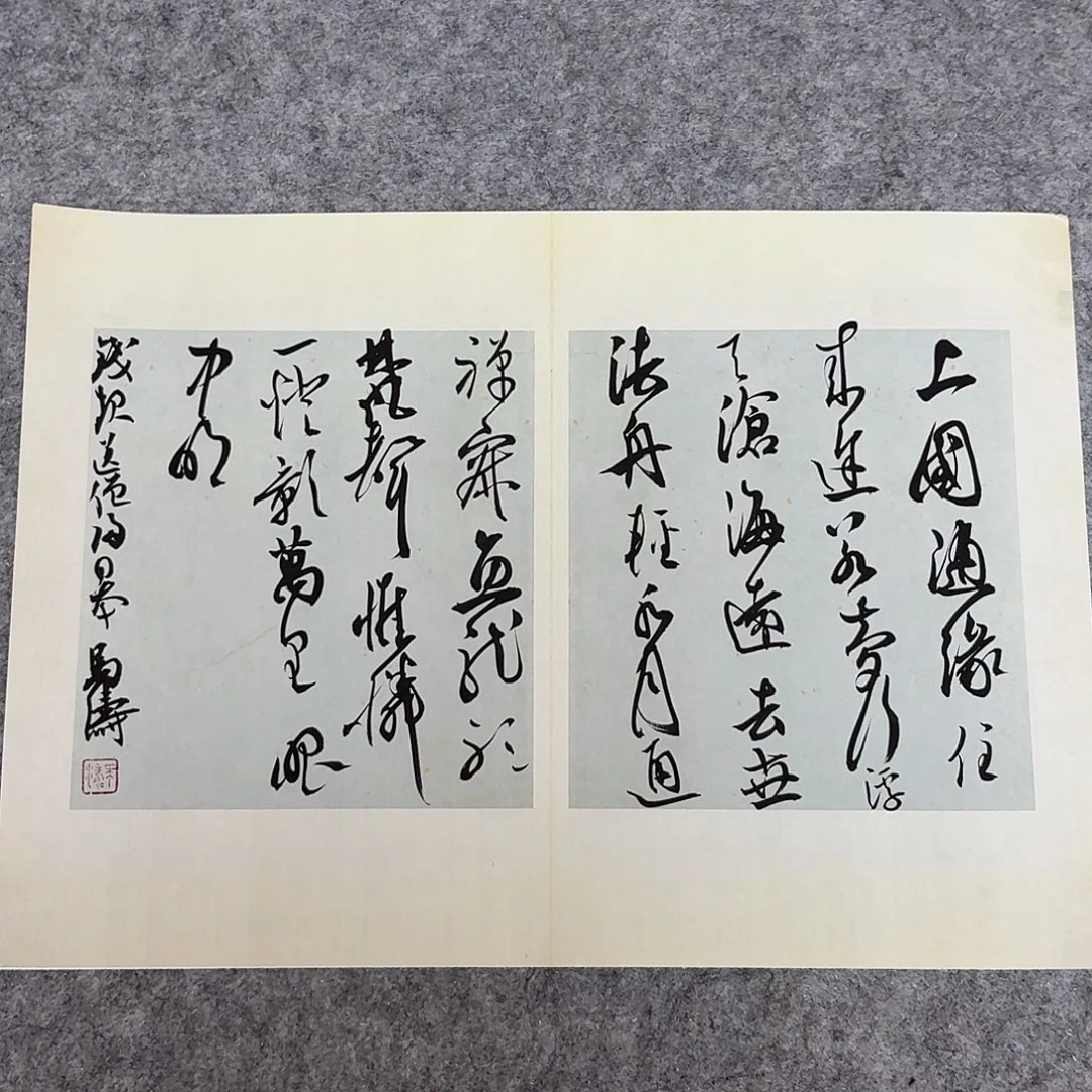 书法中书马涛40×30