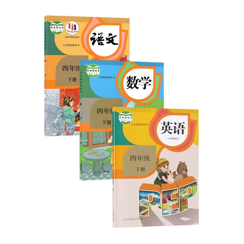 【随州新华正版】2025小学下册教科书人教版 语文数学英语 1-6年级