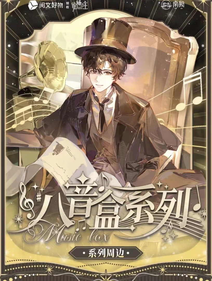 樱桃【拆卡】《诡秘之主》八音盒正版系列盲盒