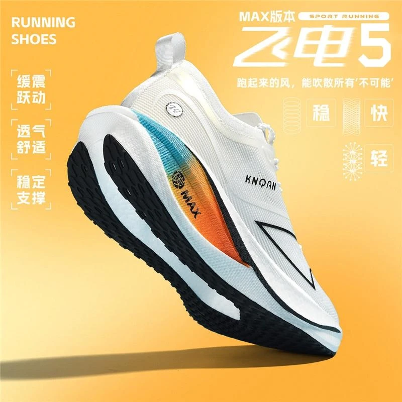 李宁联名TULX新款飞电5C跑鞋跑步鞋男童夏季网面透气专业竞速碳板