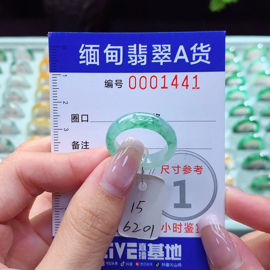 翡翠戒指未镶嵌15号