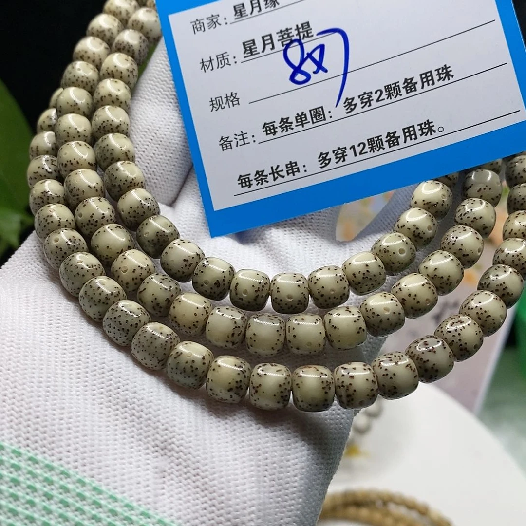 【闪购商品】吊坠星月菩提43)&@999