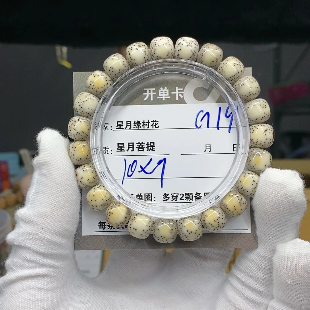 【闪购商品】吊坠星月菩提山*G19..........
