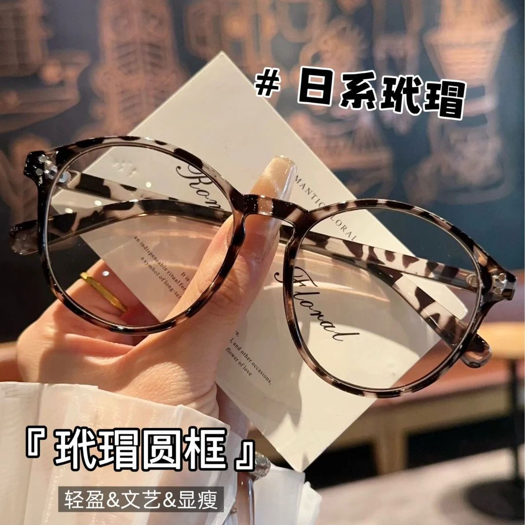 日系高级玳瑁色眼镜女素颜神器专业可配度数方圆脸超轻TR眼睛框架