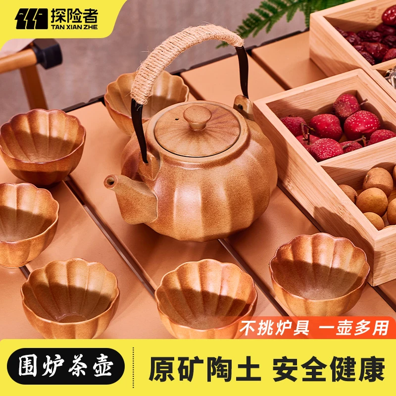 探险者围炉煮茶壶户外烧水壶器具电陶炉茶壶明火陶制南瓜茶壶茶杯