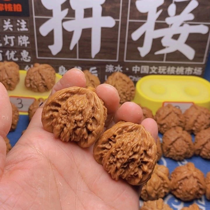 胡***莱文玩核桃文玩核桃