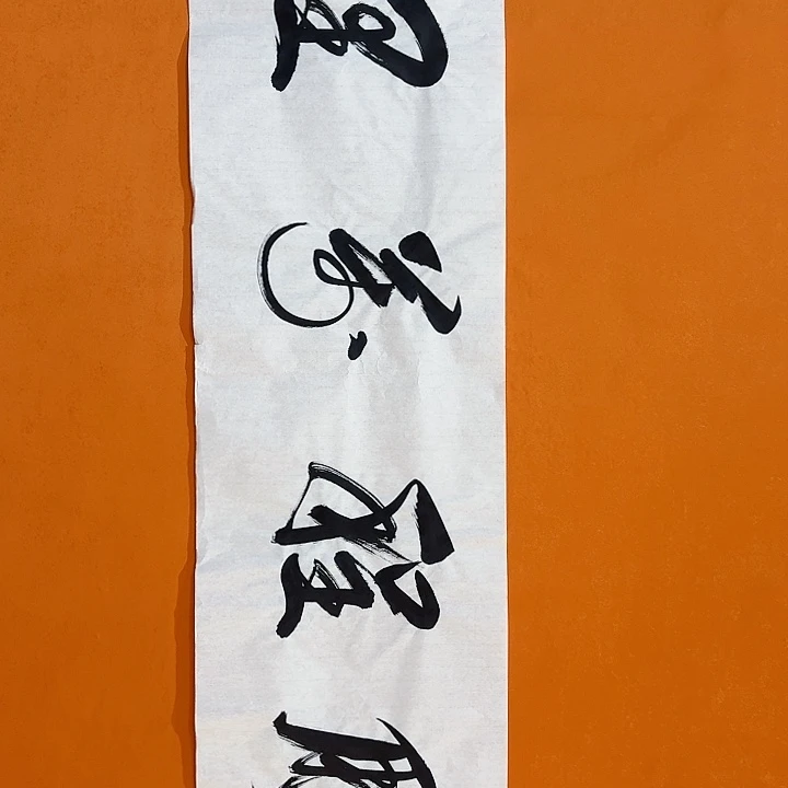 国画书法作品鹏程万里136/34