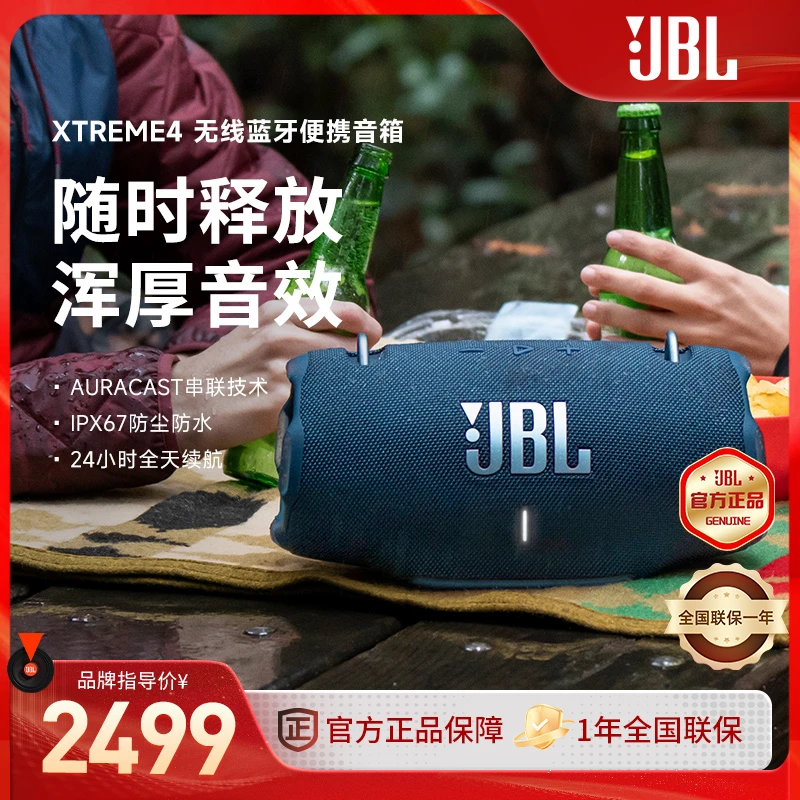 jbl战鼓4新款户外充电便携无线蓝牙音响续航防水高音质