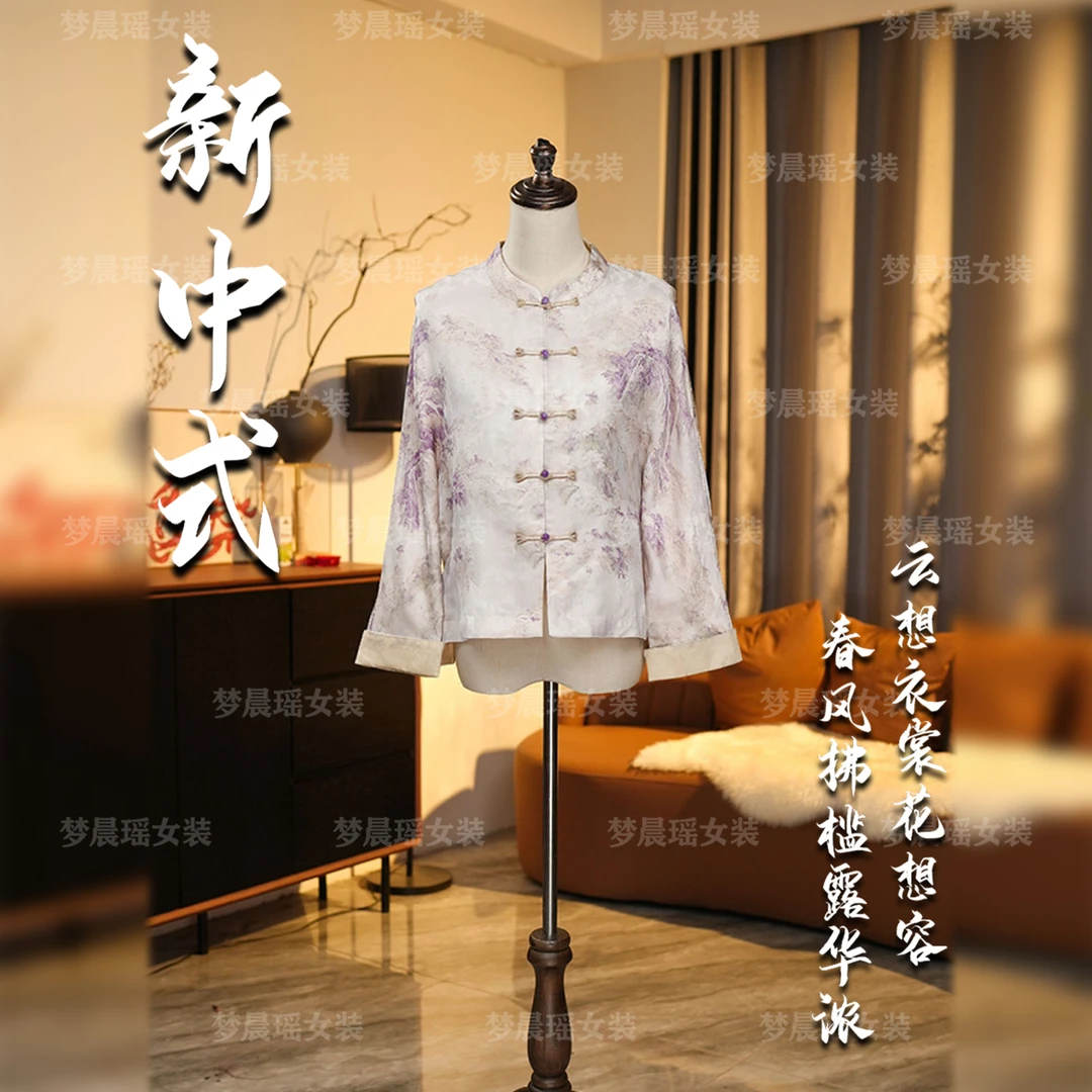 画【紫萱灵木】夏季新款中式国风女装上衣开衫显瘦透气清凉消暑穿搭