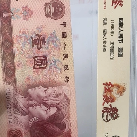 用****0评级一元单张好和SO333