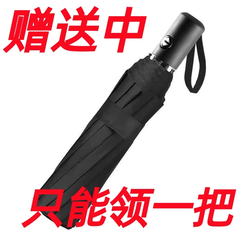 半价出】雨伞大号全自动三折男女商务黑胶睛雨两用抗暴风雨学生