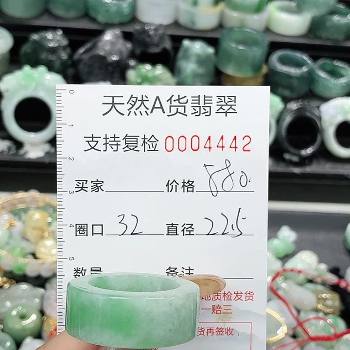 未镶嵌戒指翡翠戒指
