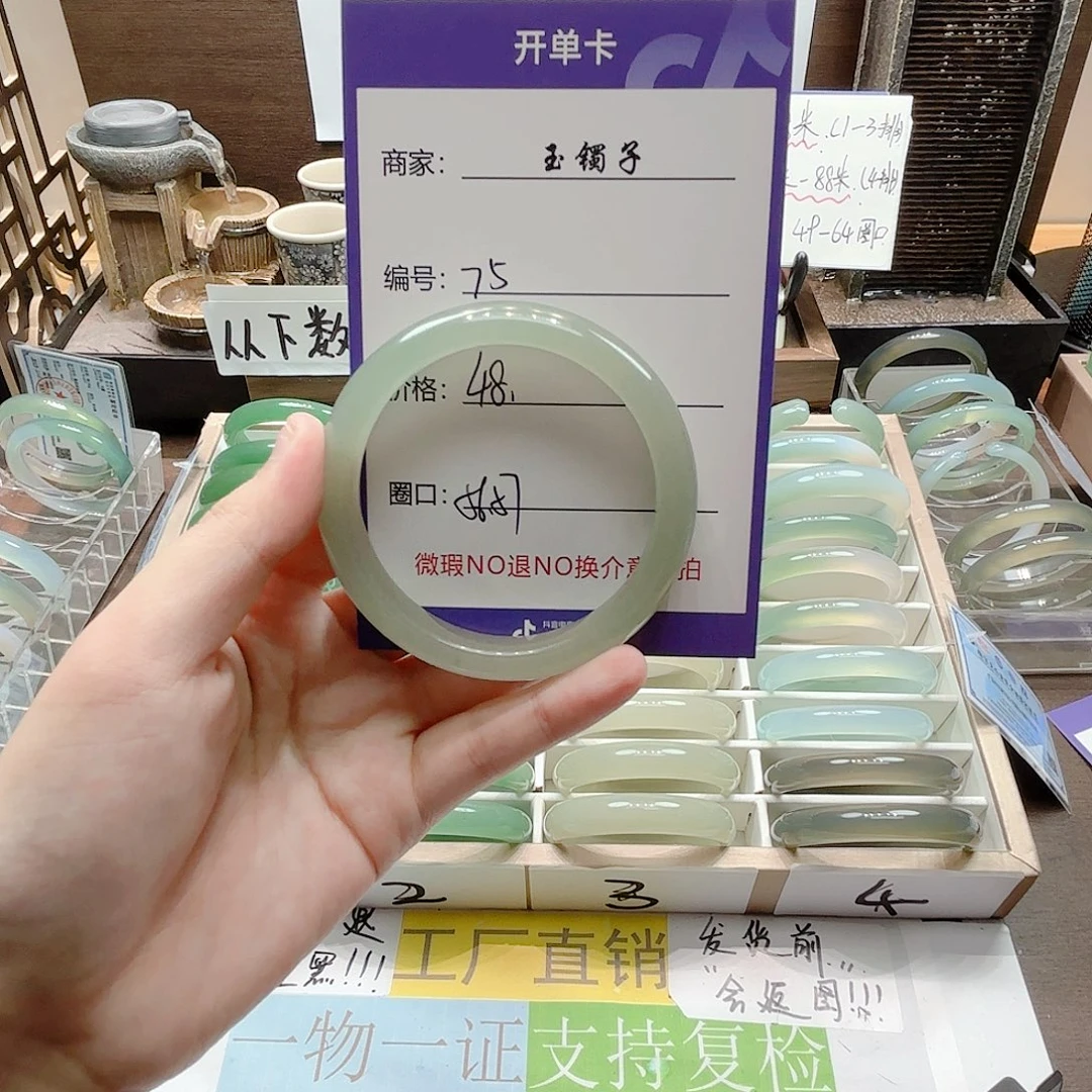 未镶嵌手镯石英质玉75