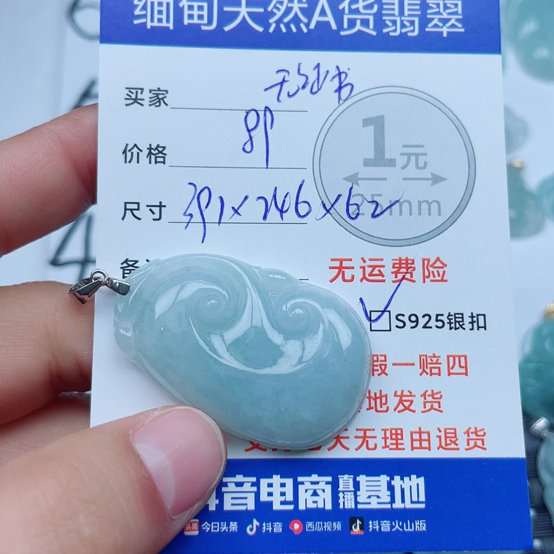 翡翠银S925镶嵌吊坠(不含链)翡翠