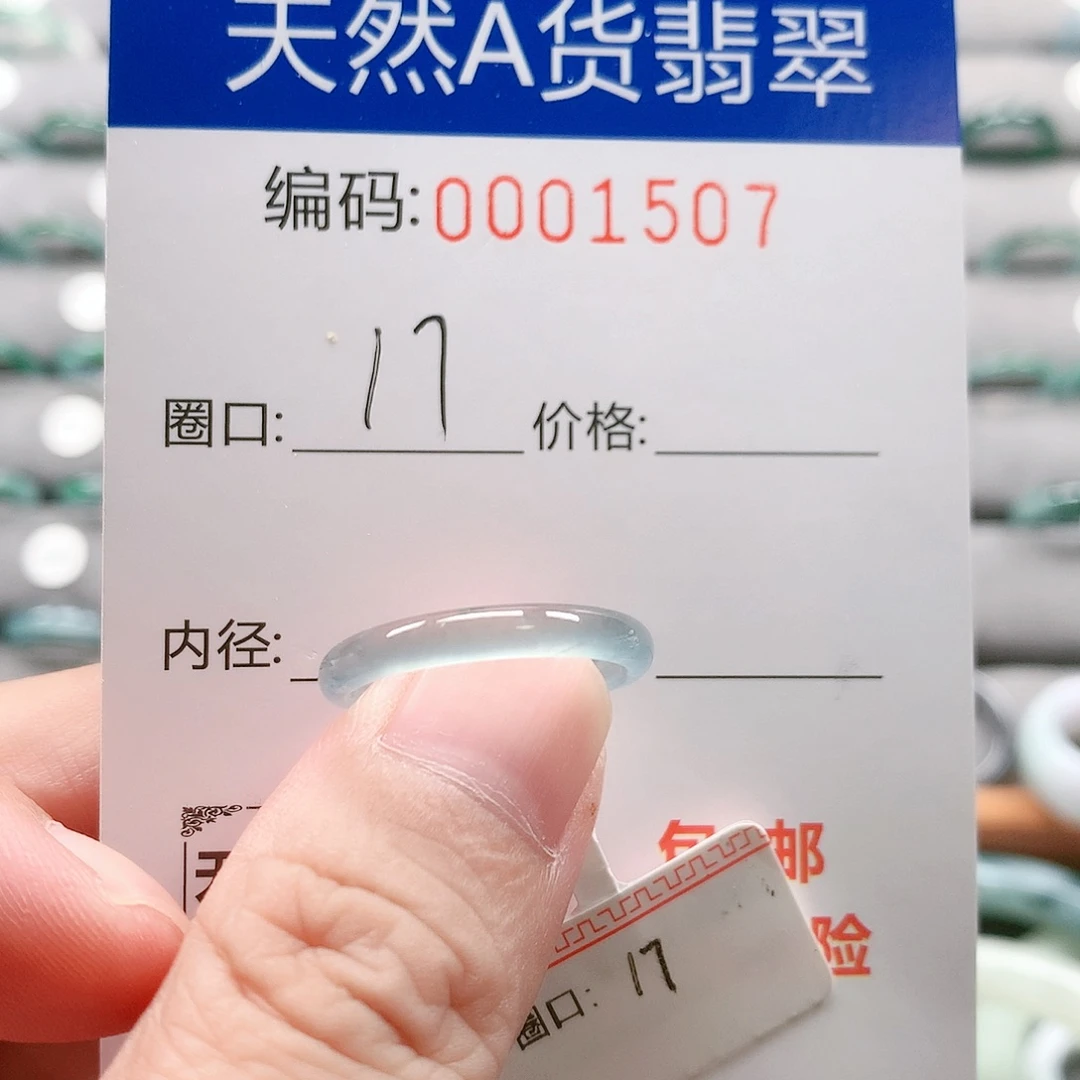 未镶嵌戒指翡翠戒圈