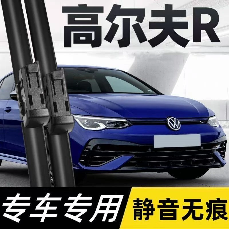 适用大众高尔夫6/7雨刮器7.5原装嘉旅Golf六七原厂前后高6雨刷片8