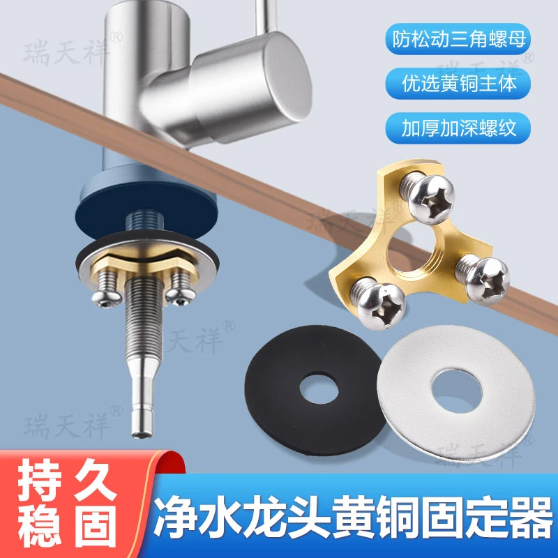 净水龙头黄铜固定器2分4分紧固件防松动螺母龙头固定器底座卡扣