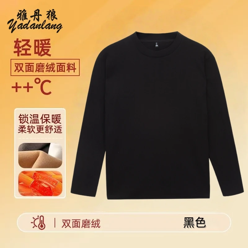雅丹狼/yadanlang德绒圆领上面磨毛保暖长袖T恤打底衫秋冬男士