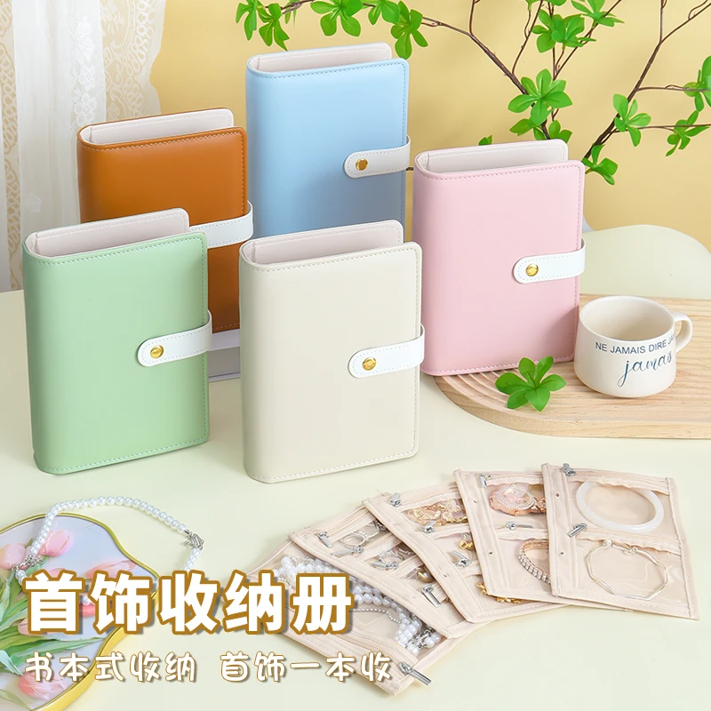 首饰收纳本PVC防水防氧项链耳饰透明密封携带活页拉链收纳袋册子