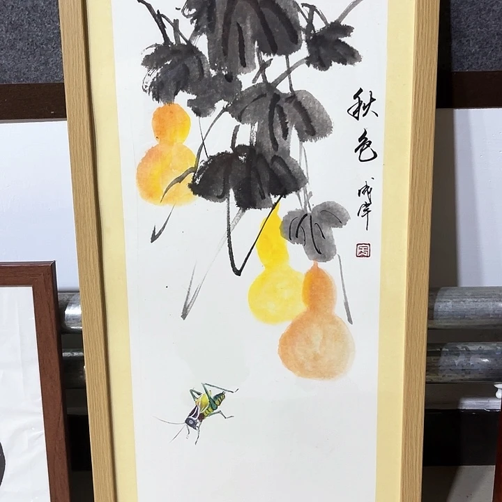 书法成宇绘画作品画芯