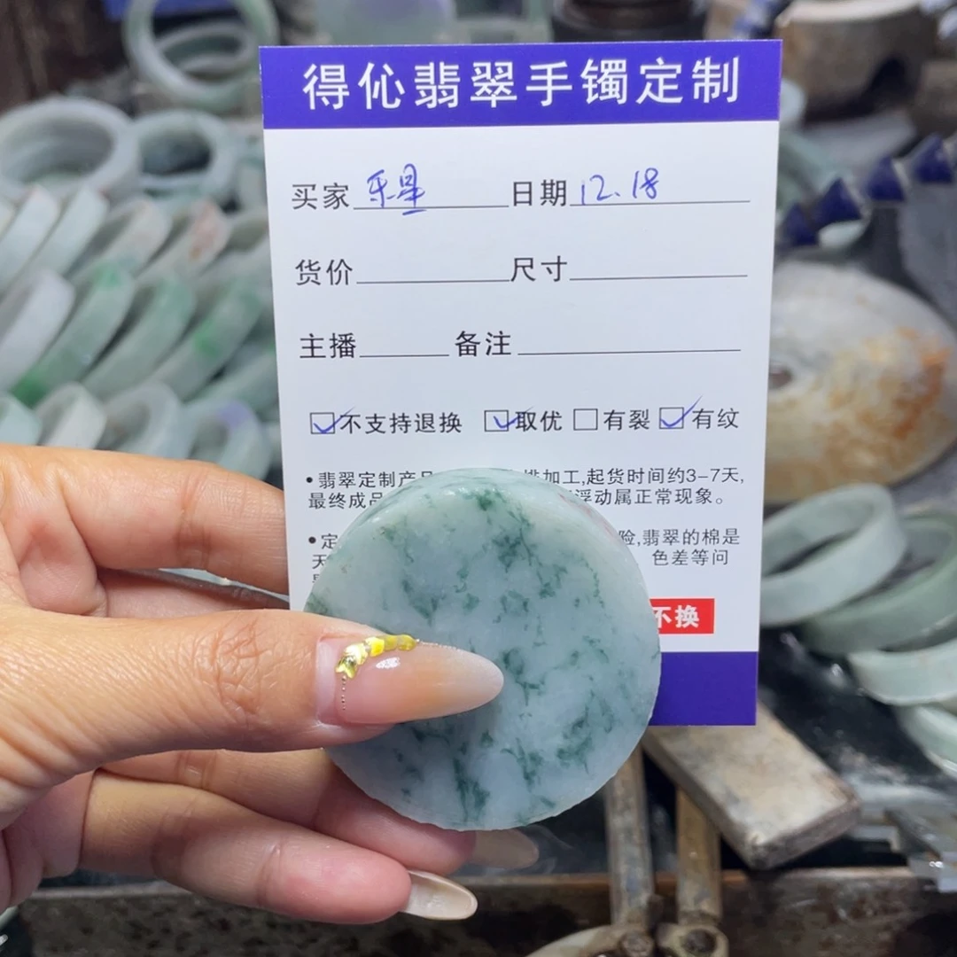 未镶嵌定制翡翠乐****校