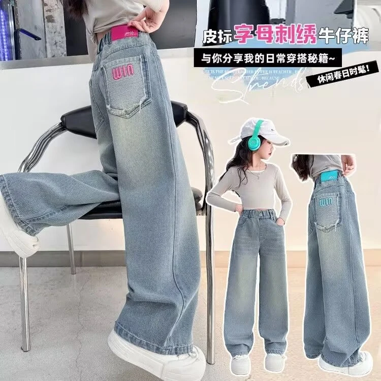女童裤子2025春秋新款儿童中大童学生百搭洋气牛仔阔腿裤网红时髦
