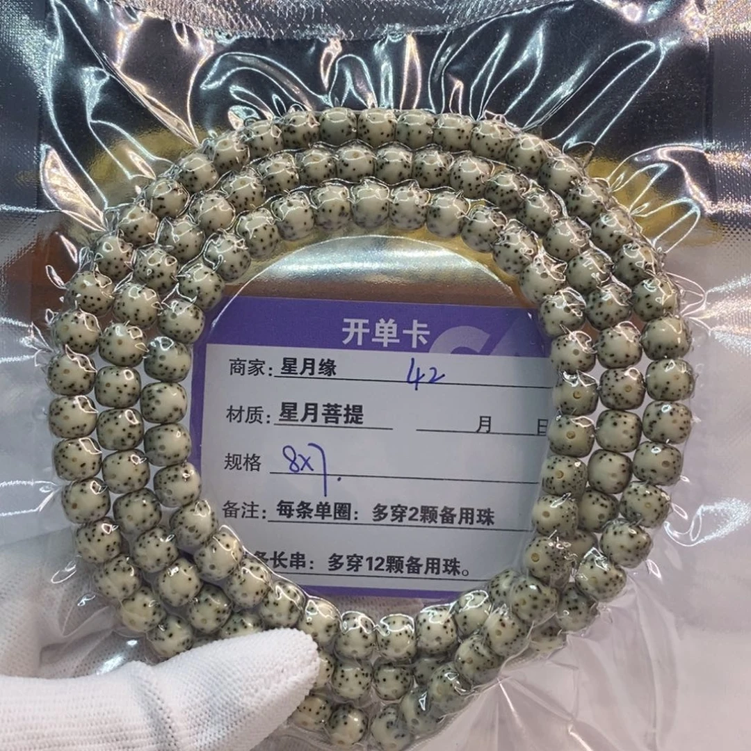 星月菩提吊坠你**看42……