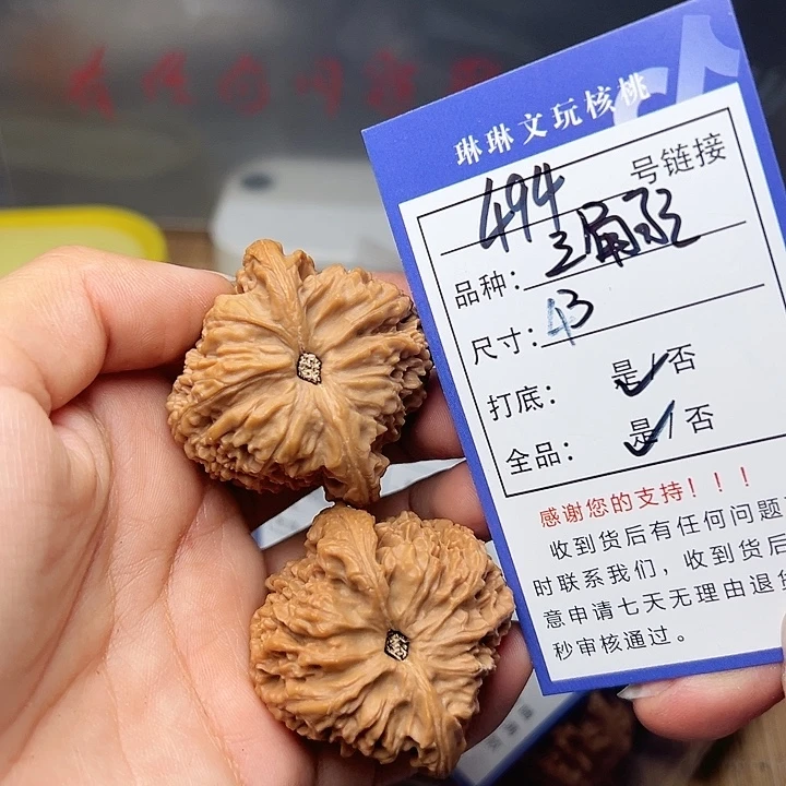 吊坠文玩核桃核桃494