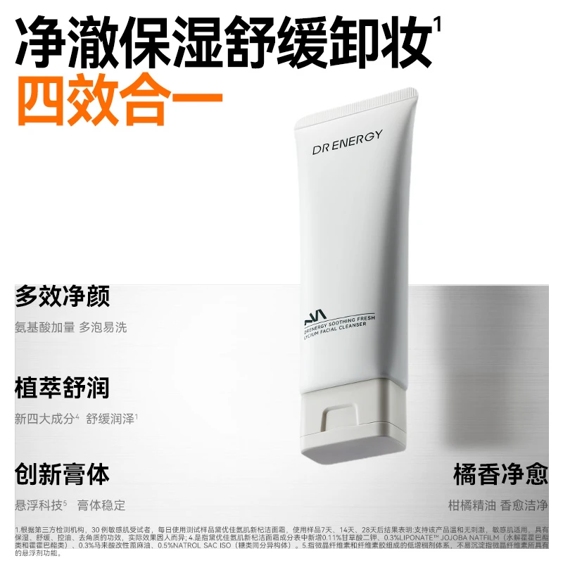 【多肤质】黛优佳氨肌新杞洁面霜清洁卸妆保湿舒缓控油去角质流光风