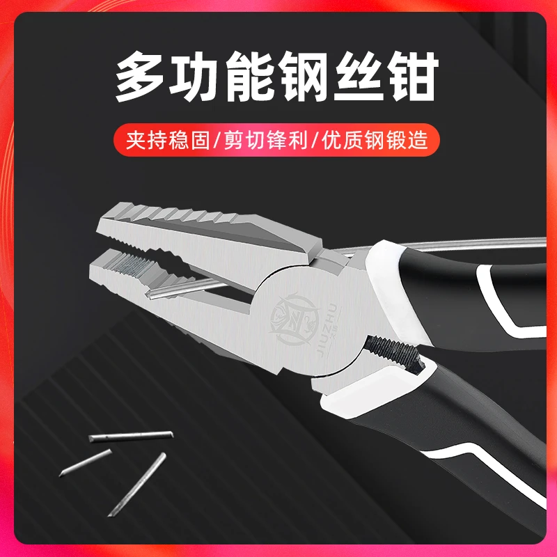 【久铸】8寸精致工业级钢丝钳多功能五金工具锋利强劲