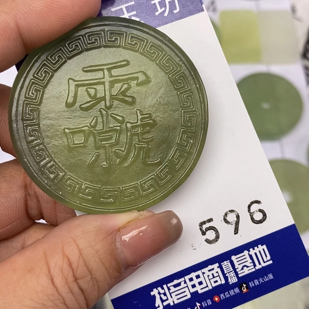 【闪购商品】岫玉颈饰未镶嵌?*柒挂件