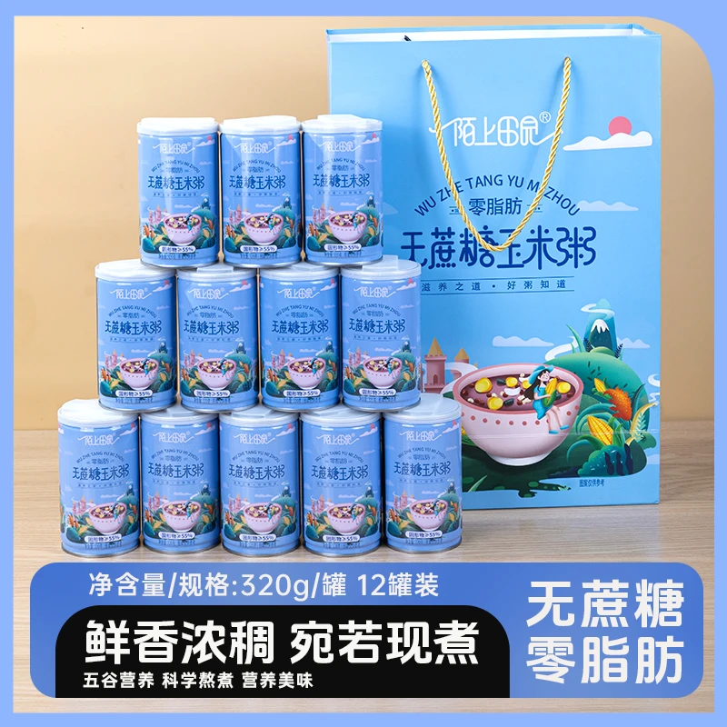 【冬季早餐】新粮0蔗糖玉米粥代餐八宝粥营养早餐方便即食杂粮礼盒