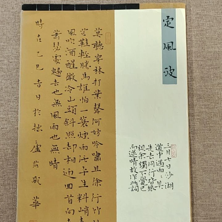 书法庄盛华书法作品