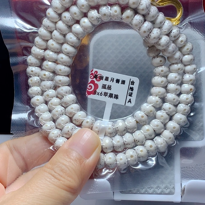 媛***爸星月菩提吊坠月朗星稀