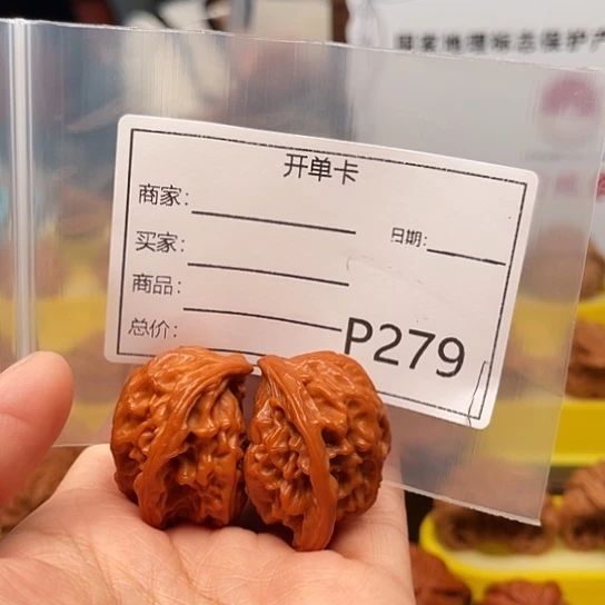 灿***）文玩核桃吊坠盘山蛇