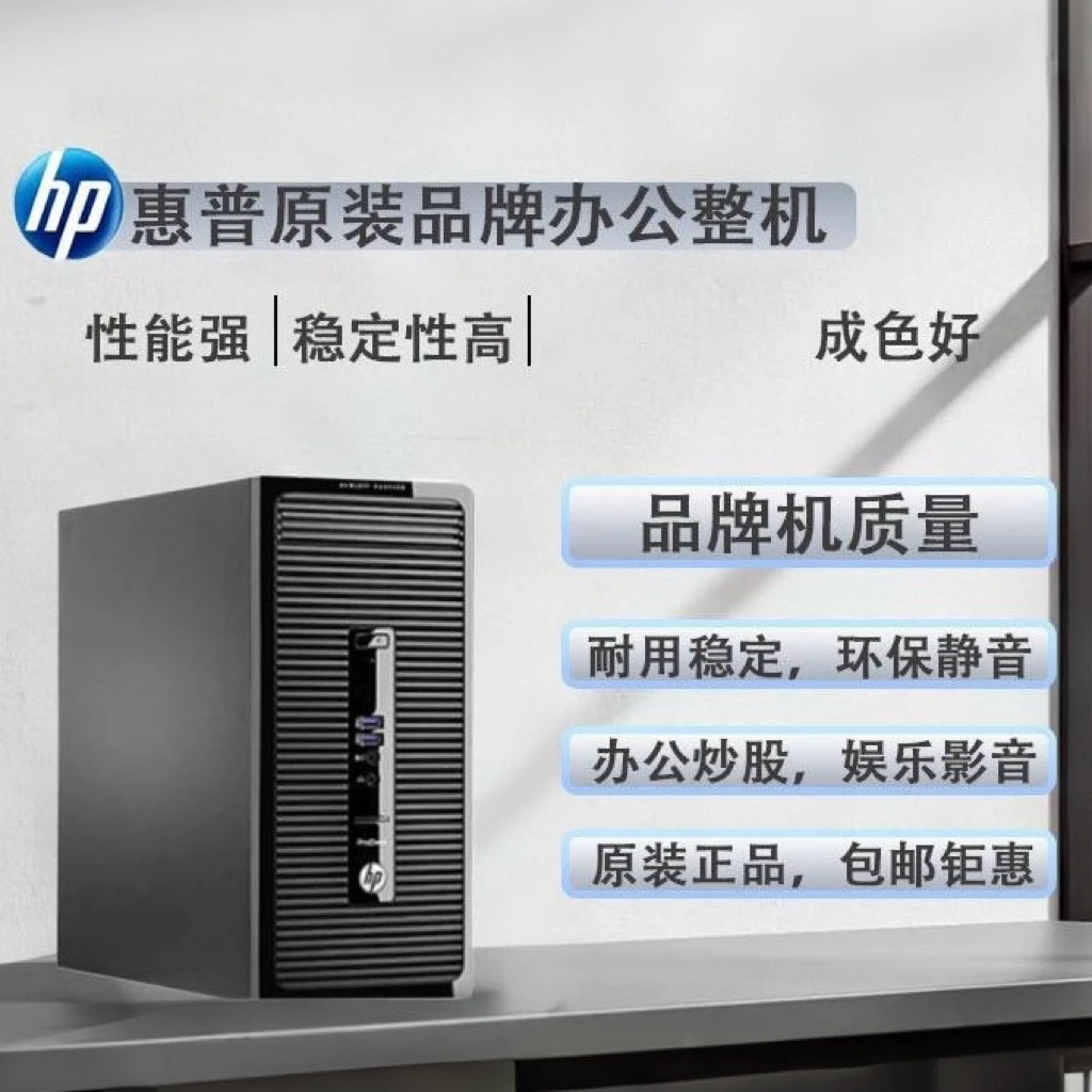 9新 HP/惠普 惠普i7独显16G内存 高端商务办公游戏设计电脑二手