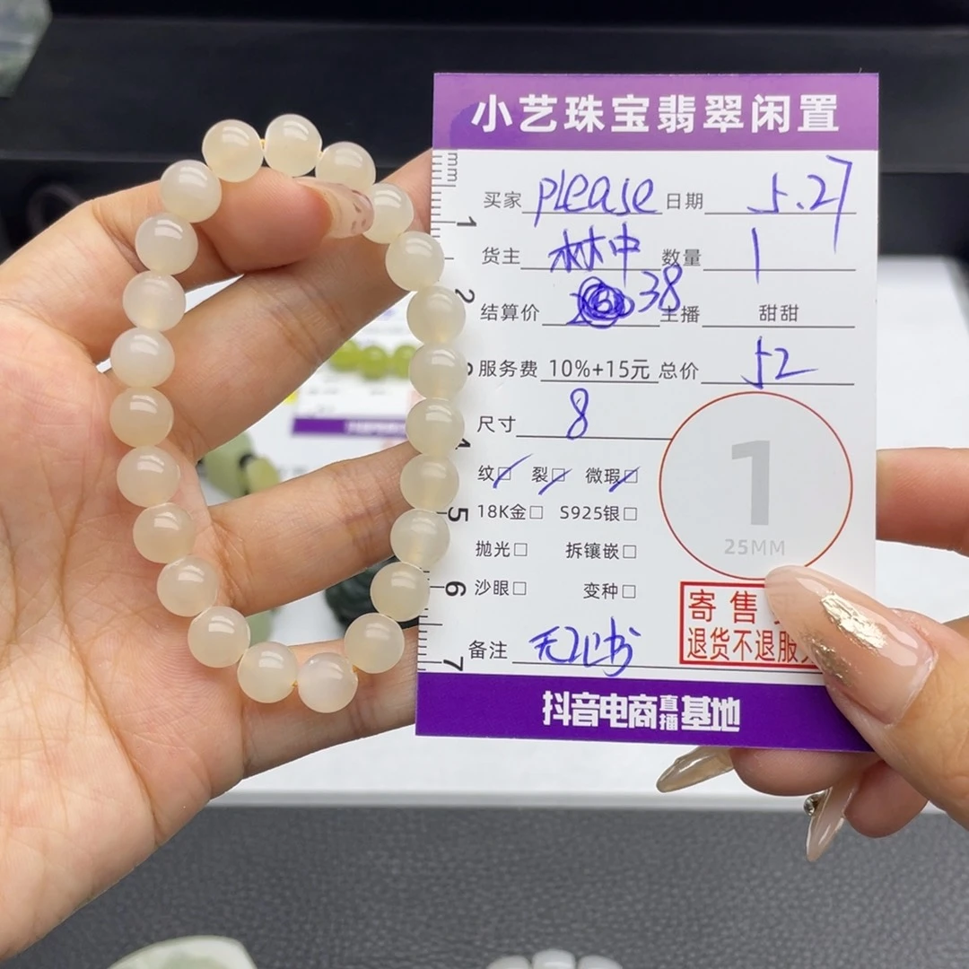 手串未镶嵌和田玉P****我