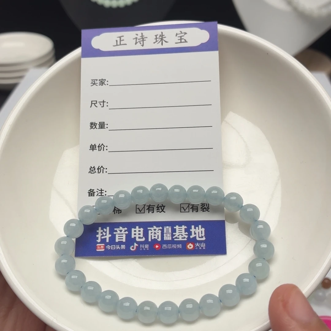 翡翠未镶嵌手链卡7.0正冰