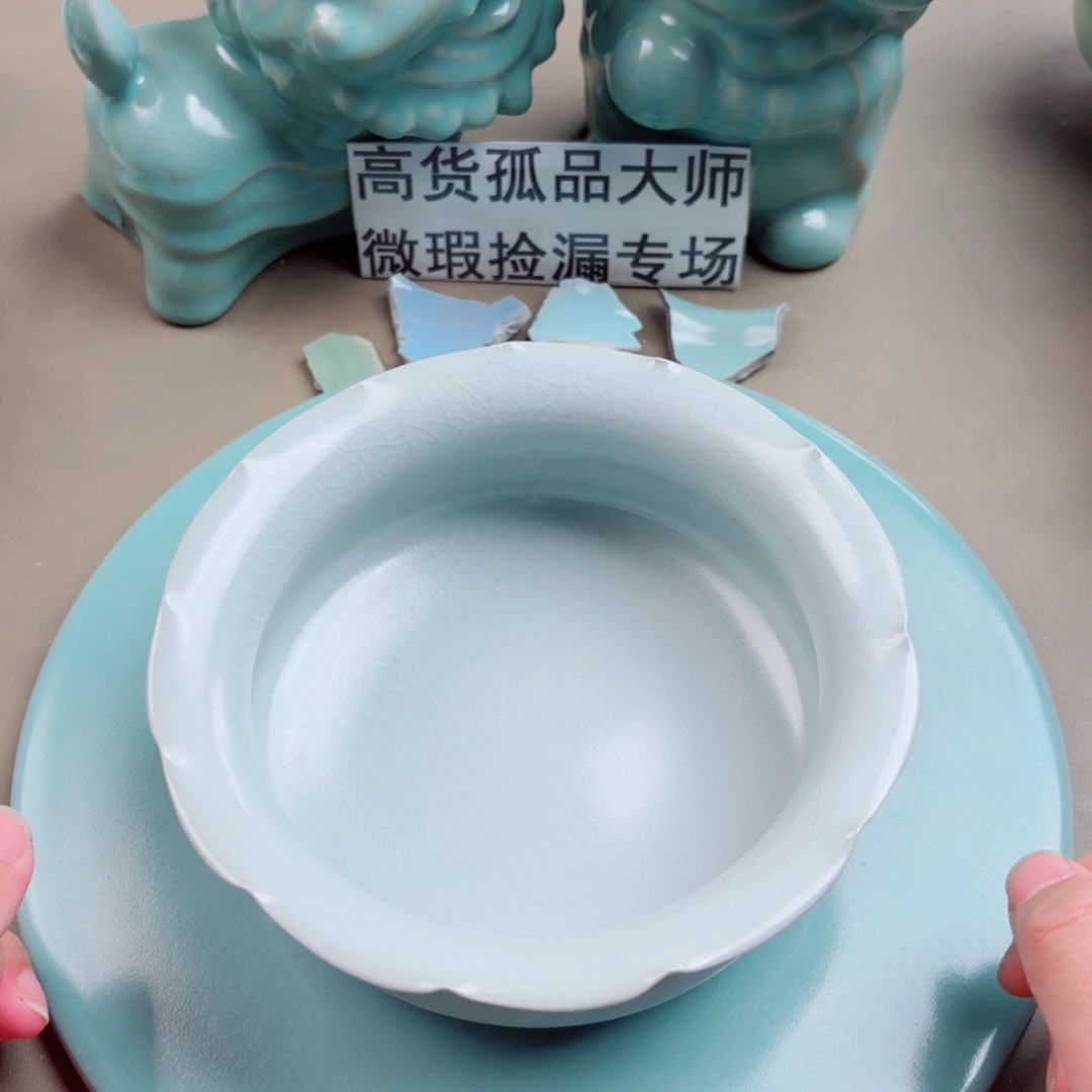 汝窑与王同行，汝你所愿