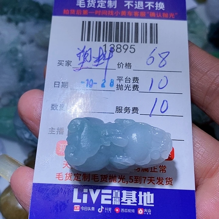 塑***发定制翡翠未镶嵌天光墟翡翠市场现金代购