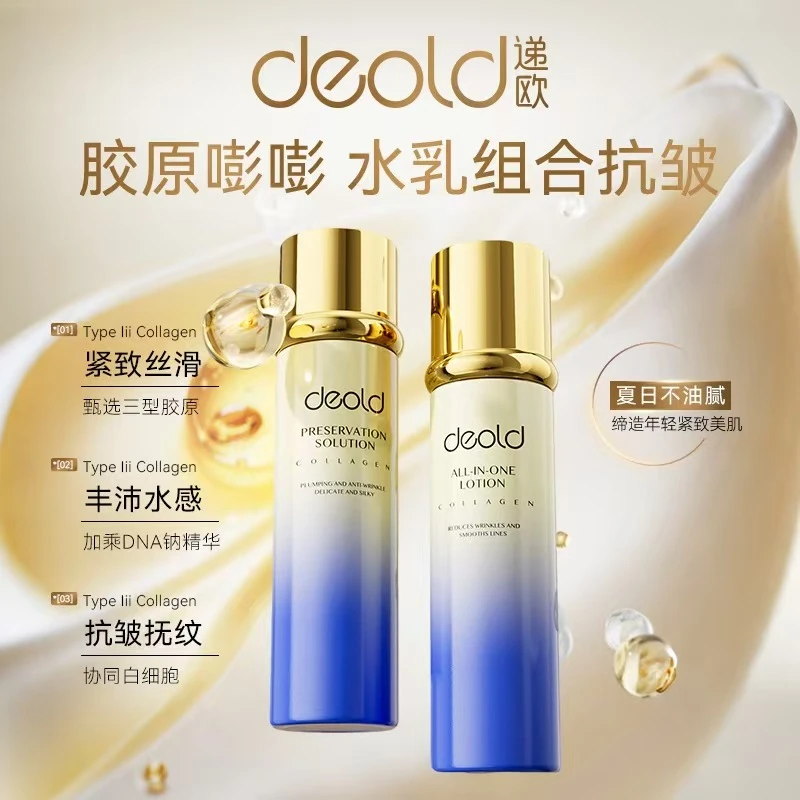 deold递欧DNA钠微晶活胶原细胞种植水乳