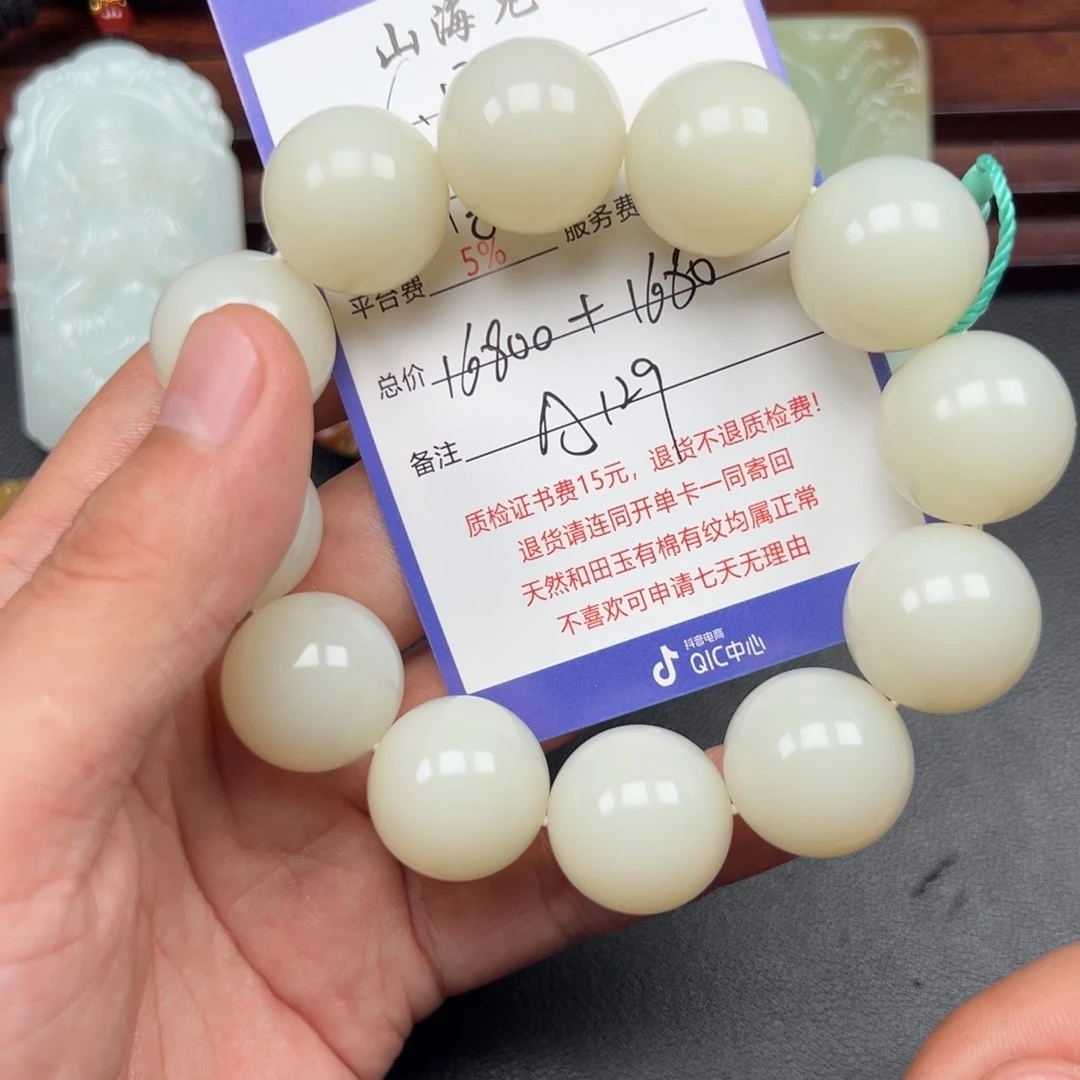 手链未镶嵌和田玉博*